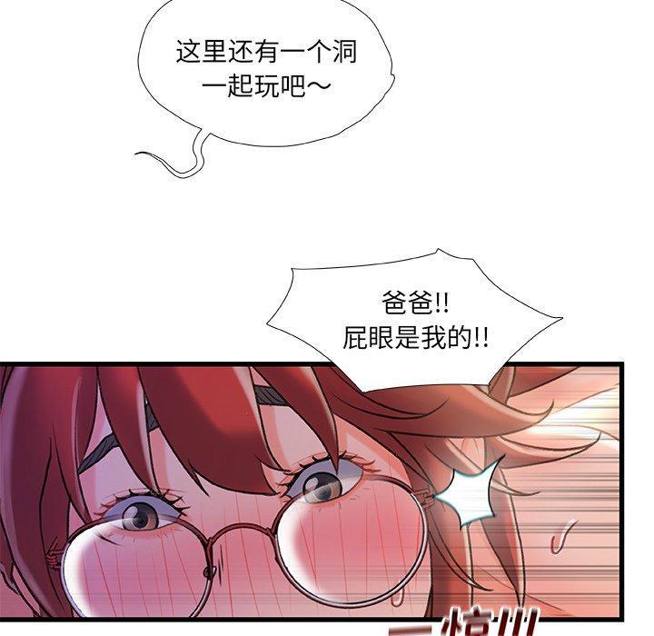 故乡的那些女人，第 32 话，第 106 页