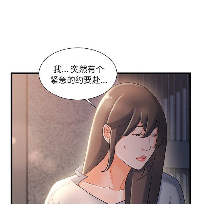 故乡的那些女人，第 32 话，第 11 页