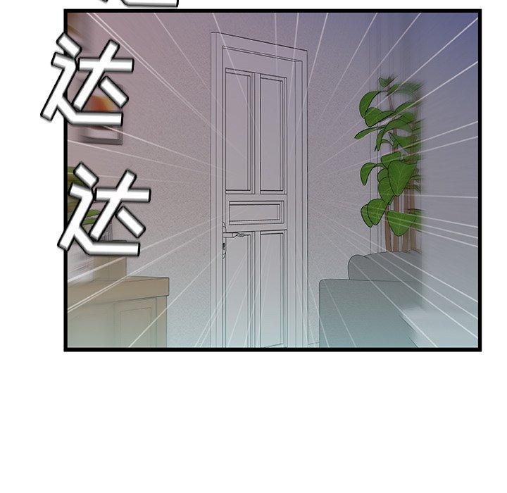 故乡的那些女人，第 32 话，第 40 页