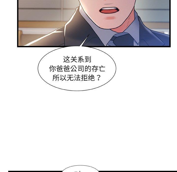 故乡的那些女人，第 32 话，第 49 页