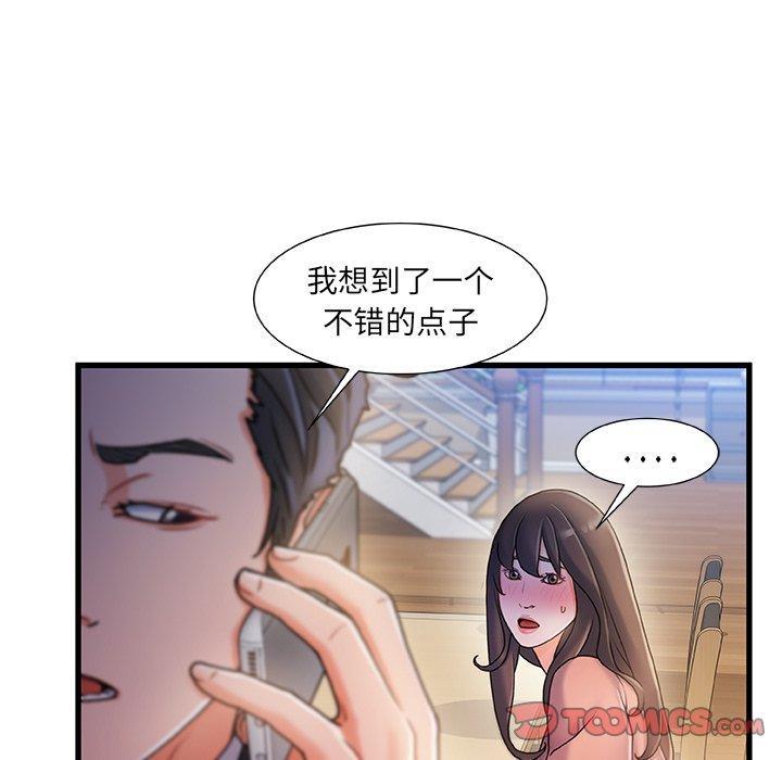 故乡的那些女人，第 32 话，第 57 页
