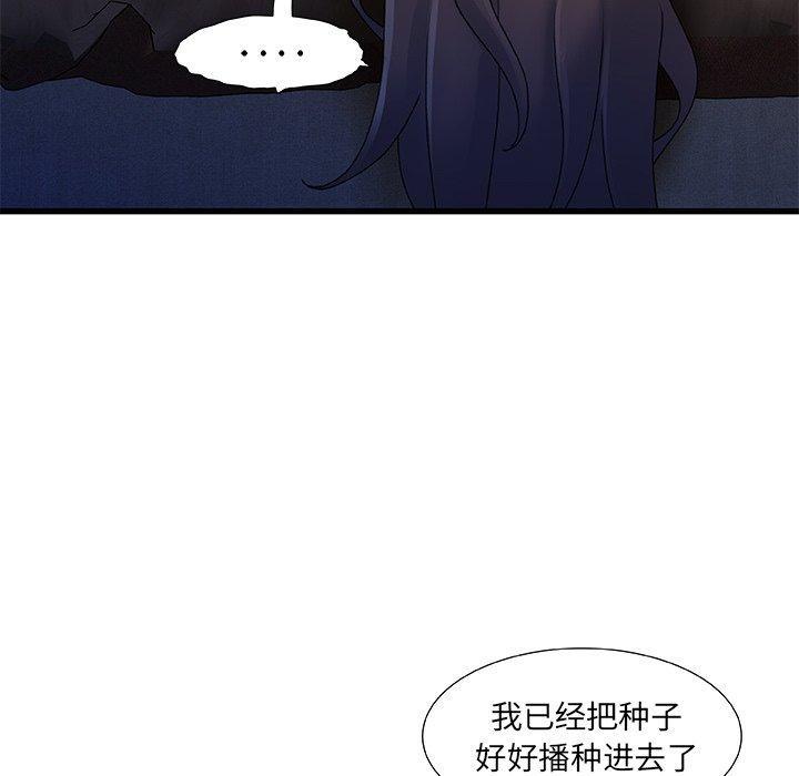 故乡的那些女人，第 32 话，第 28 页