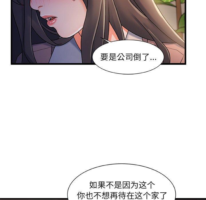 故乡的那些女人，第 32 话，第 52 页