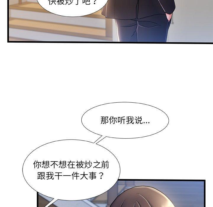 故乡的那些女人，第 32 话，第 60 页