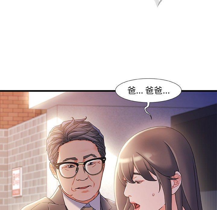 故乡的那些女人，第 32 话，第 15 页