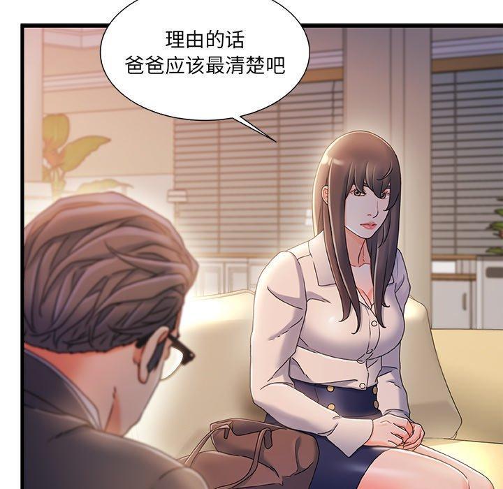 故乡的那些女人，第 33 话，第 88 页