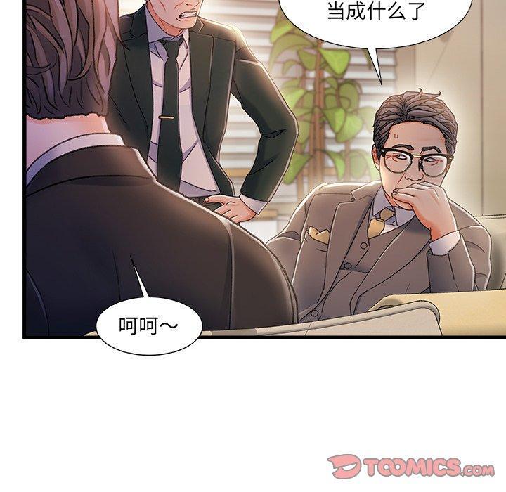 故乡的那些女人，第 33 话，第 106 页