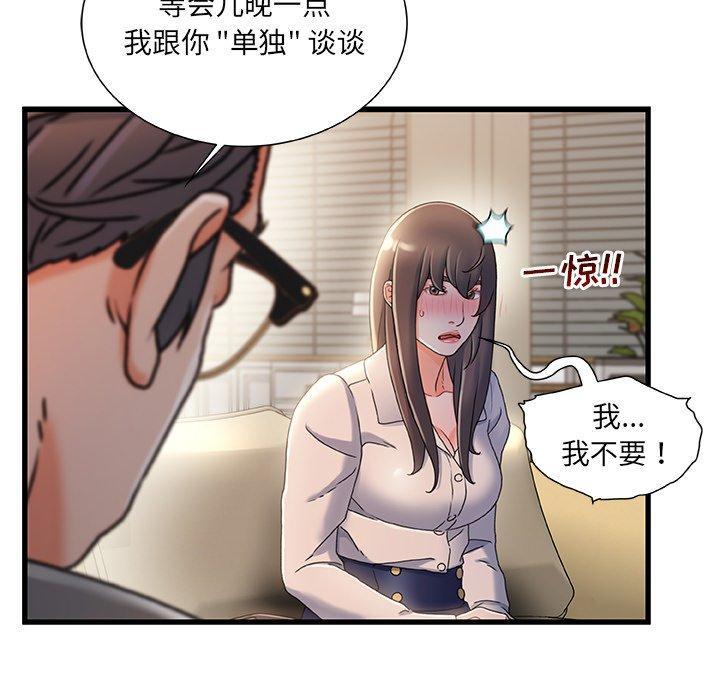故乡的那些女人，第 33 话，第 94 页