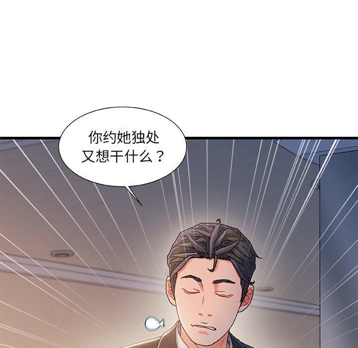 故乡的那些女人，第 33 话，第 97 页