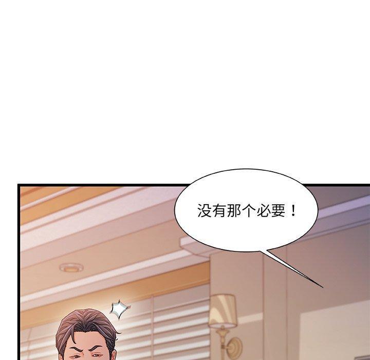 故乡的那些女人，第 33 话，第 95 页