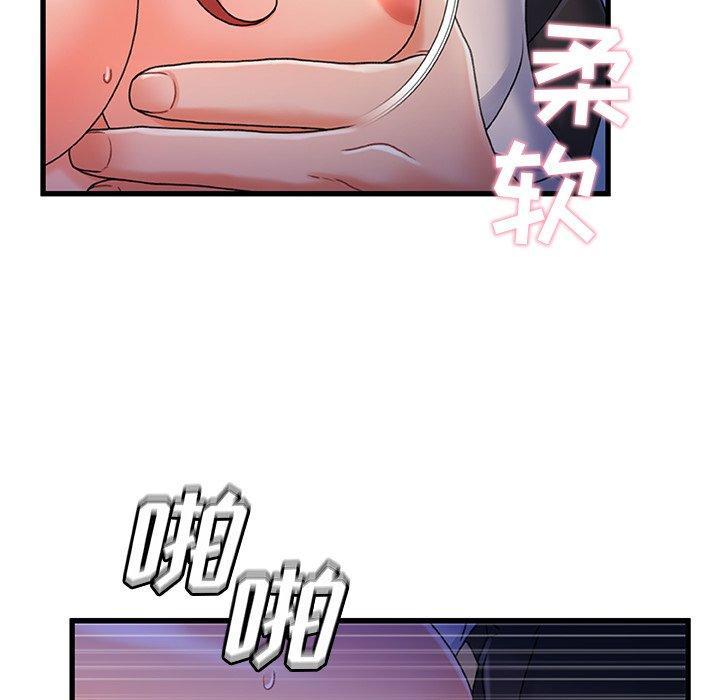 故乡的那些女人，第 33 话，第 21 页