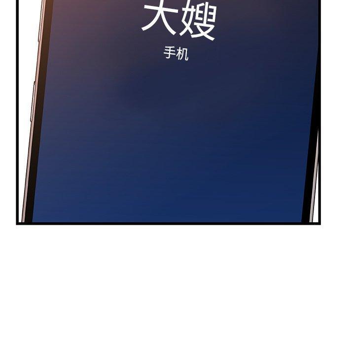 故乡的那些女人，第 33 话，第 65 页