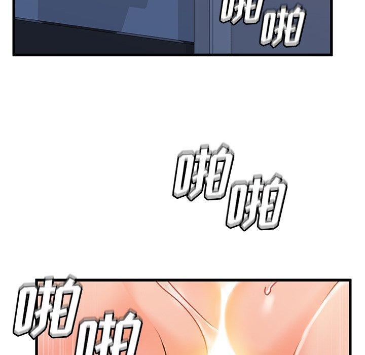 故乡的那些女人，第 33 话，第 8 页
