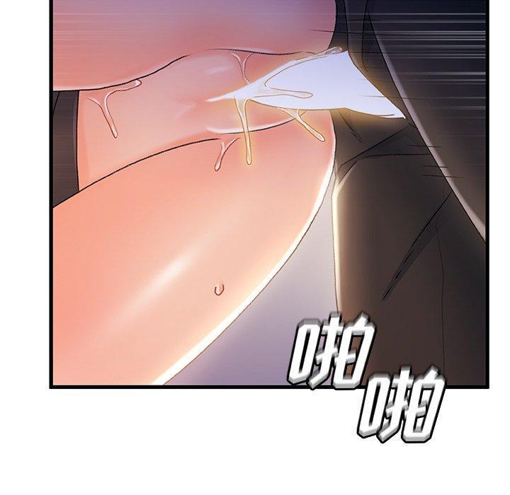 故乡的那些女人，第 33 话，第 22 页