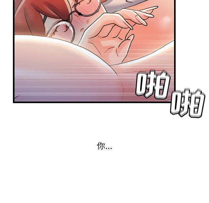 故乡的那些女人，第 33 话，第 28 页