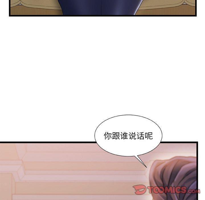 故乡的那些女人，第 33 话，第 82 页