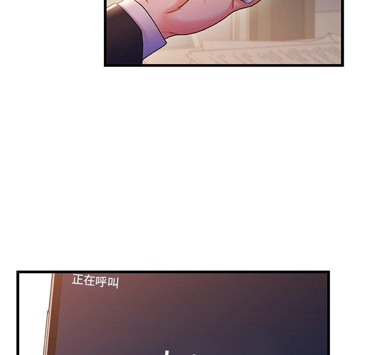 故乡的那些女人，第 33 话，第 64 页