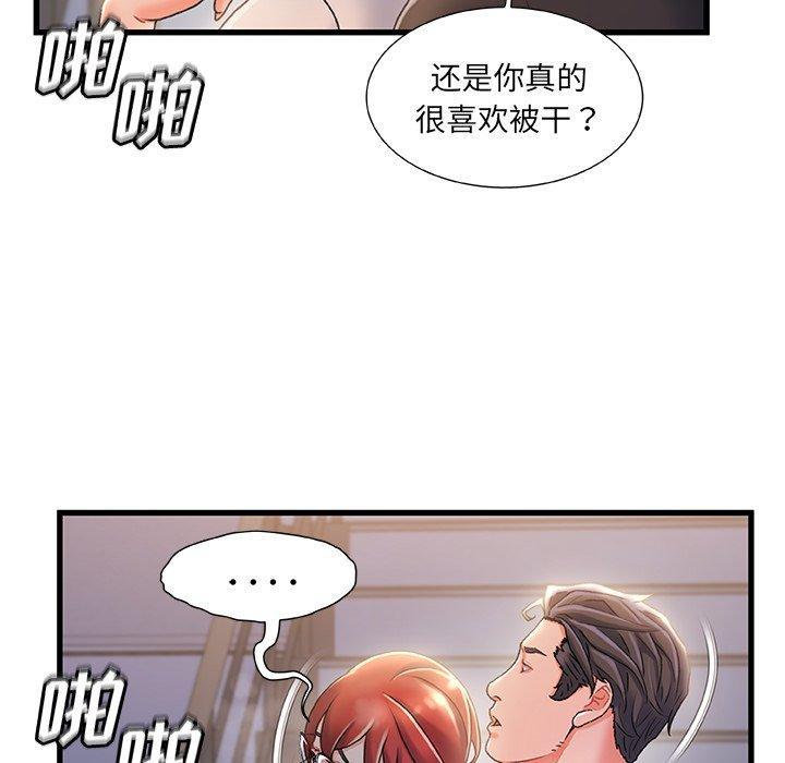 故乡的那些女人，第 33 话，第 15 页