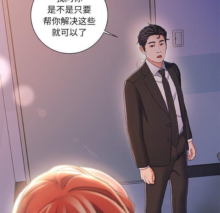 故乡的那些女人，第 33 话，第 51 页