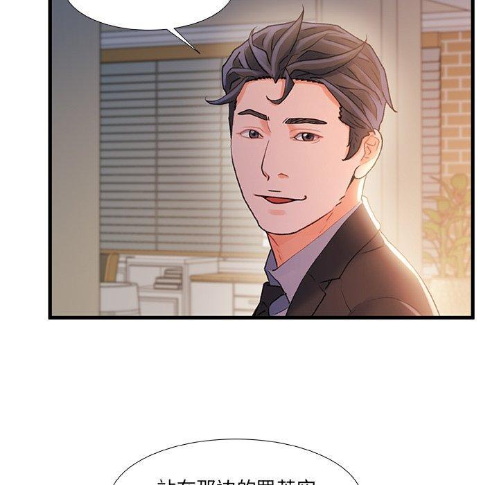 故乡的那些女人，第 34 话，第 96 页