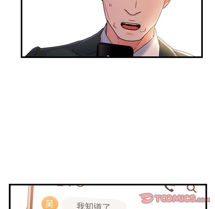 故乡的那些女人，第 34 话，第 34 页