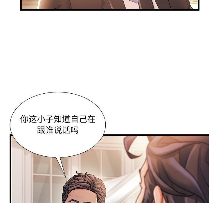 故乡的那些女人，第 34 话，第 5 页