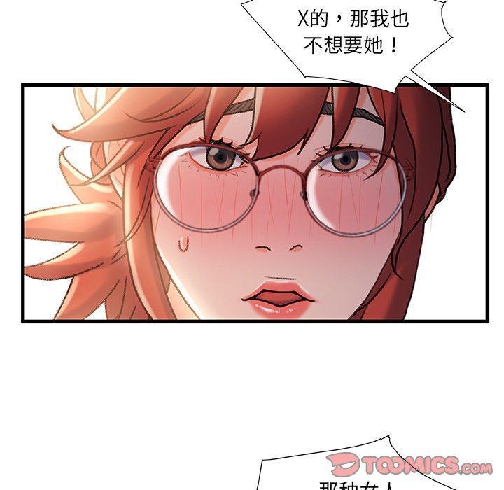 故乡的那些女人，第 34 话，第 106 页