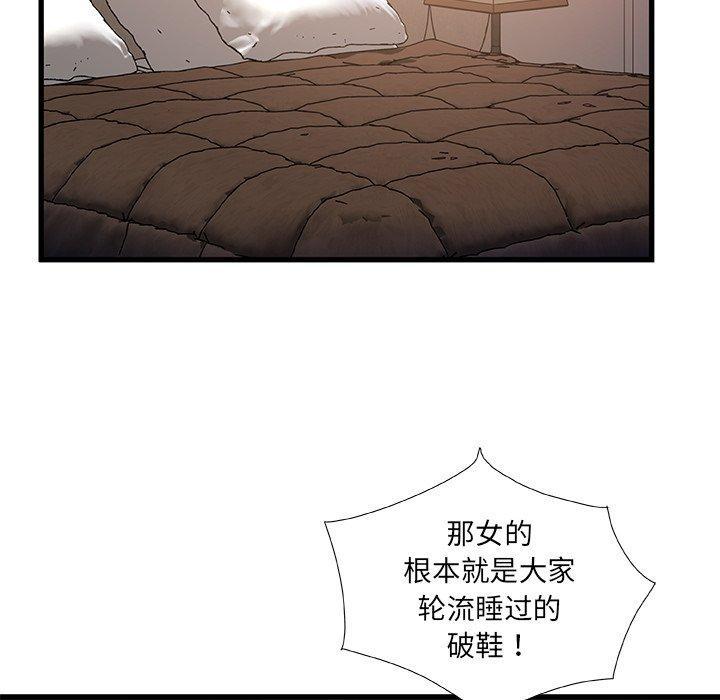 故乡的那些女人，第 34 话，第 103 页