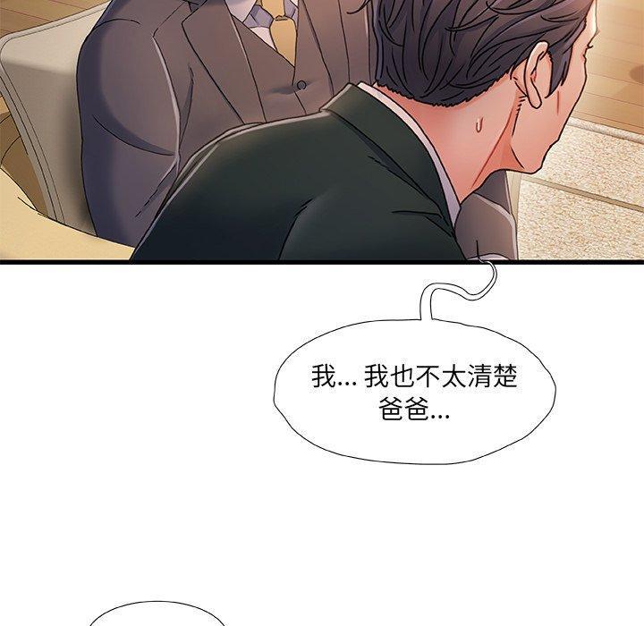 故乡的那些女人，第 34 话，第 40 页