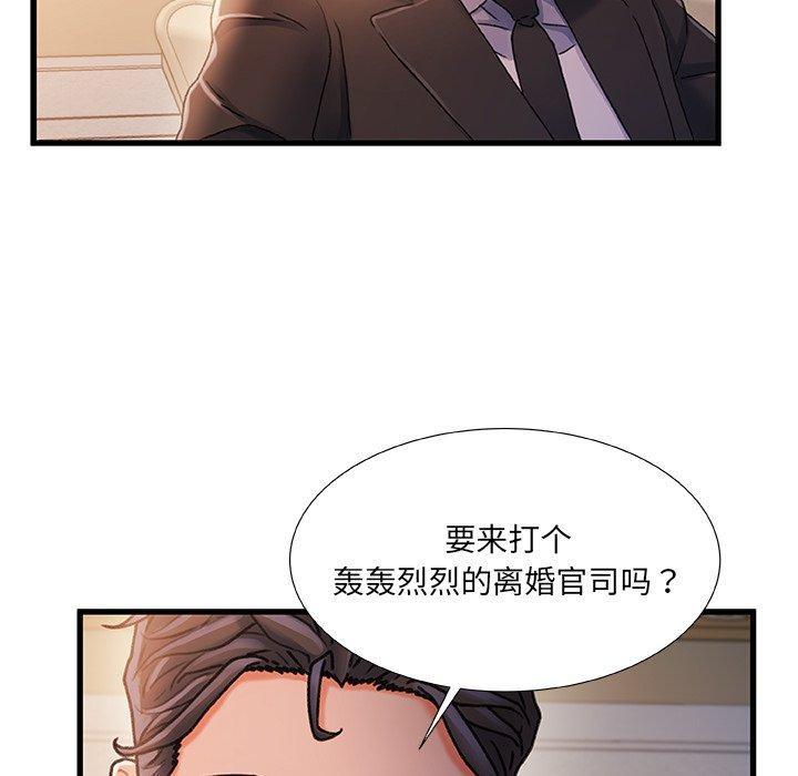 故乡的那些女人，第 34 话，第 84 页