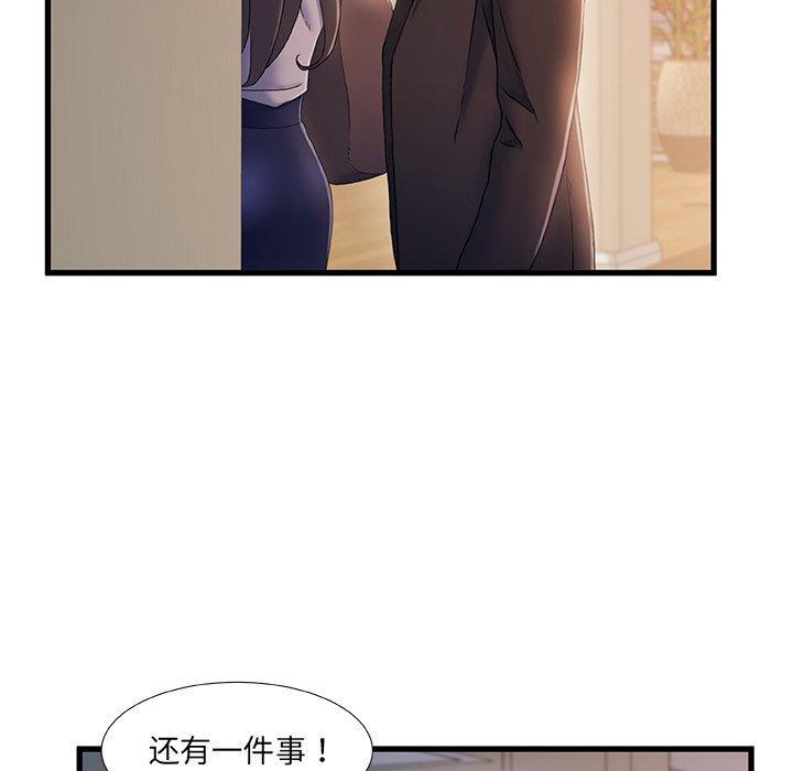 故乡的那些女人，第 34 话，第 95 页