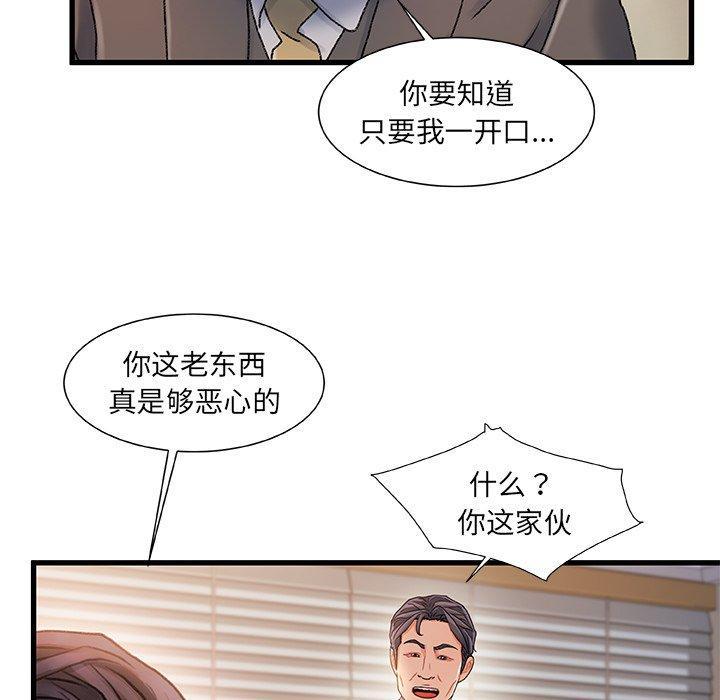 故乡的那些女人，第 34 话，第 21 页