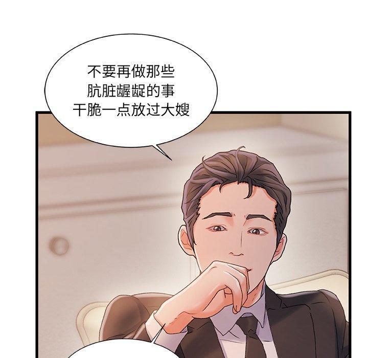 故乡的那些女人，第 34 话，第 17 页