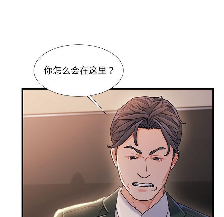 故乡的那些女人，第 34 话，第 12 页