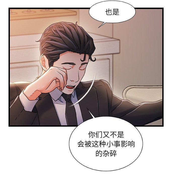 故乡的那些女人，第 34 话，第 28 页