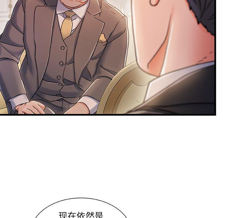 故乡的那些女人，第 34 话，第 77 页