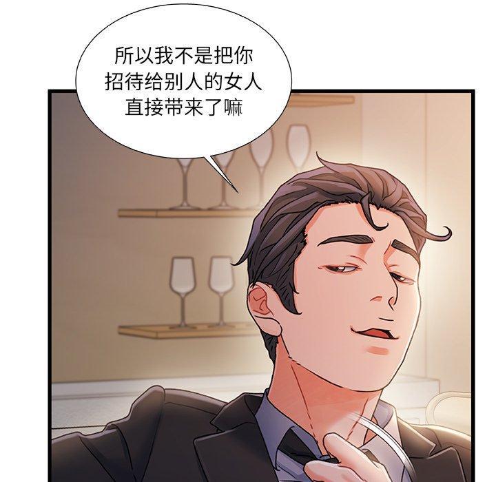 故乡的那些女人，第 34 话，第 52 页