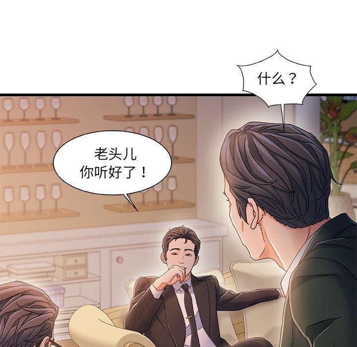 故乡的那些女人，第 34 话，第 15 页