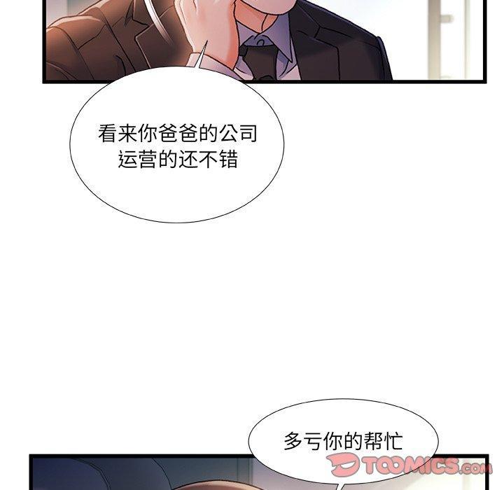 故乡的那些女人，第 35 话，第 114 页