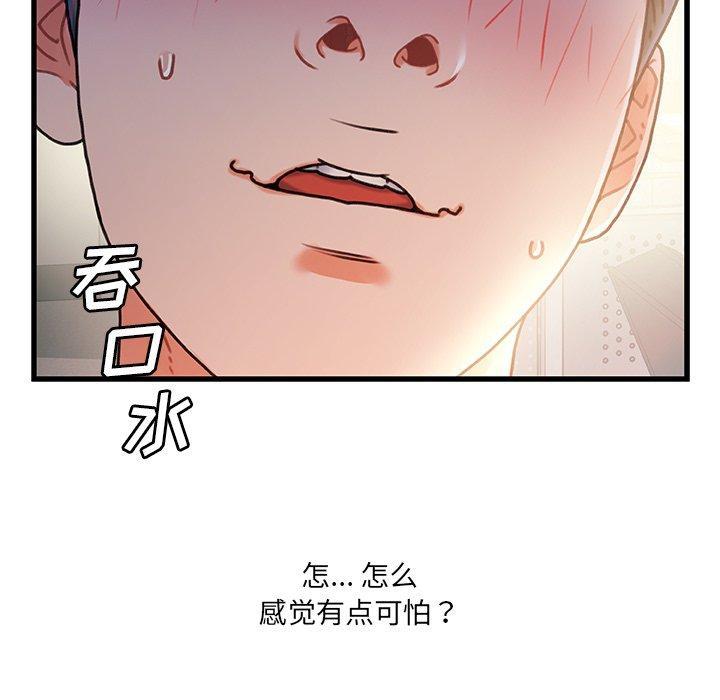 故乡的那些女人，第 35 话，第 131 页