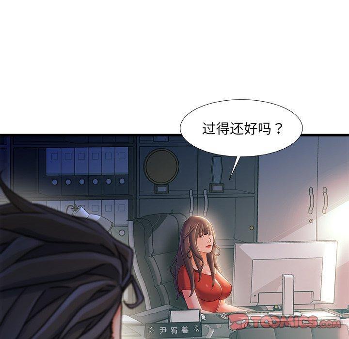 故乡的那些女人，第 35 话，第 111 页