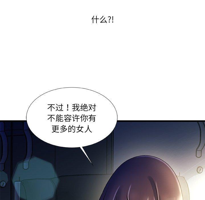 故乡的那些女人，第 35 话，第 122 页