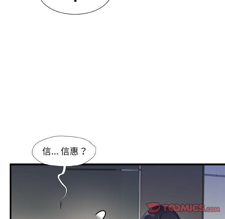 故乡的那些女人，第 35 话，第 126 页
