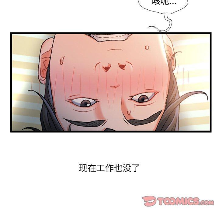 故乡的那些女人，第 35 话，第 84 页