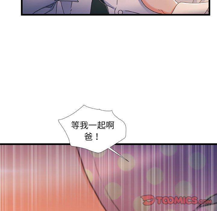 故乡的那些女人，第 35 话，第 21 页