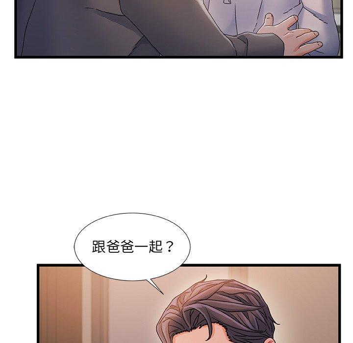 故乡的那些女人，第 35 话，第 8 页