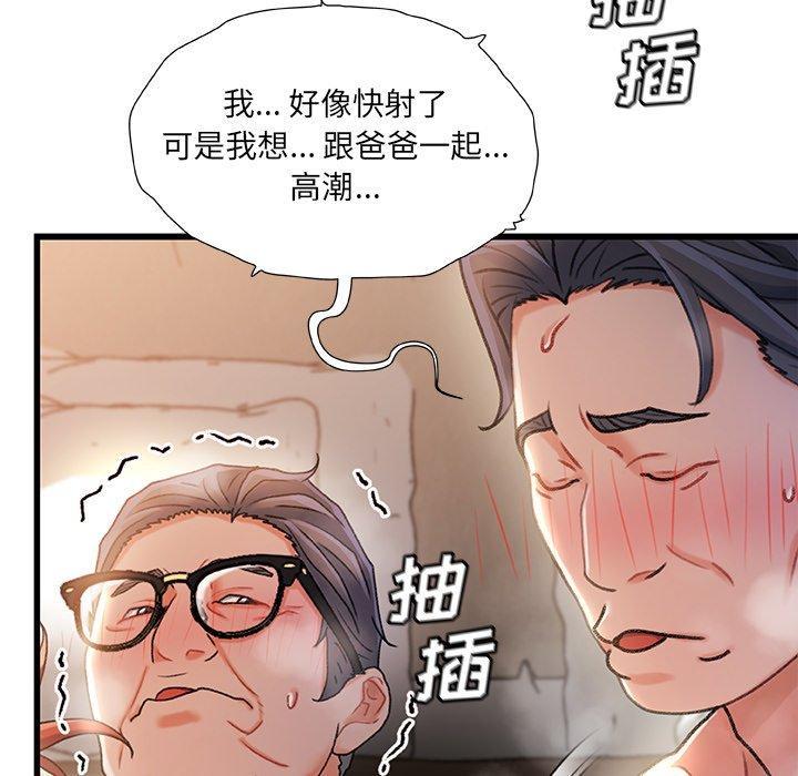 故乡的那些女人，第 35 话，第 28 页