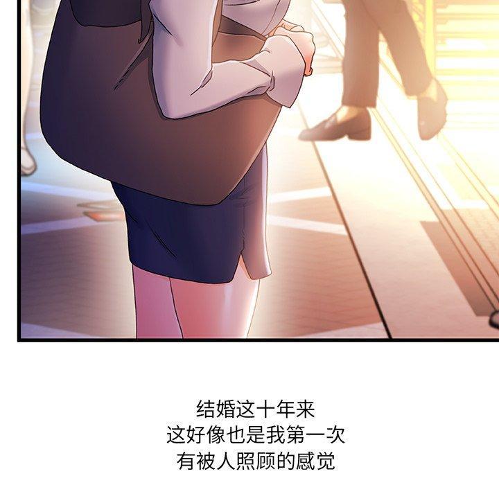 故乡的那些女人，第 35 话，第 77 页