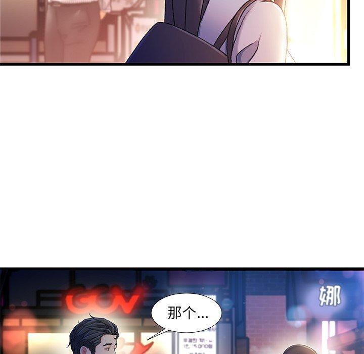 故乡的那些女人，第 35 话，第 52 页
