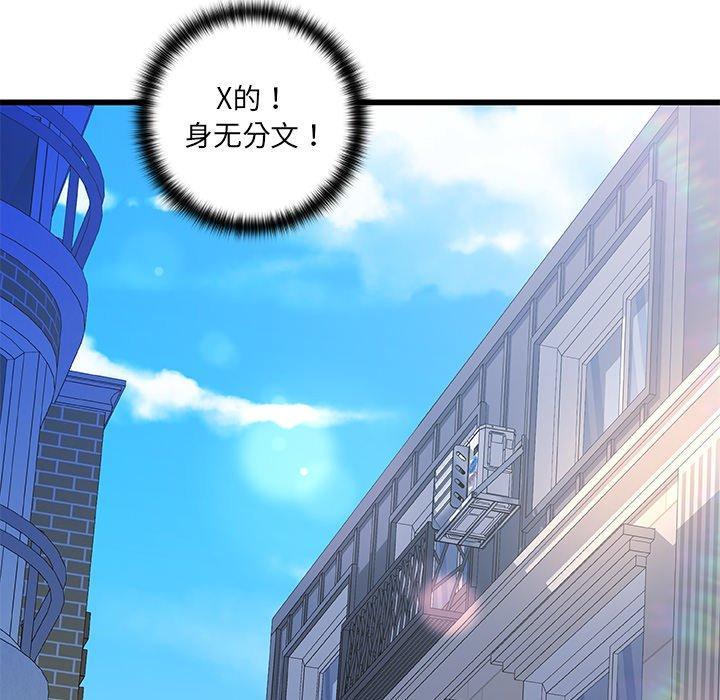 故乡的那些女人，第 35 话，第 82 页